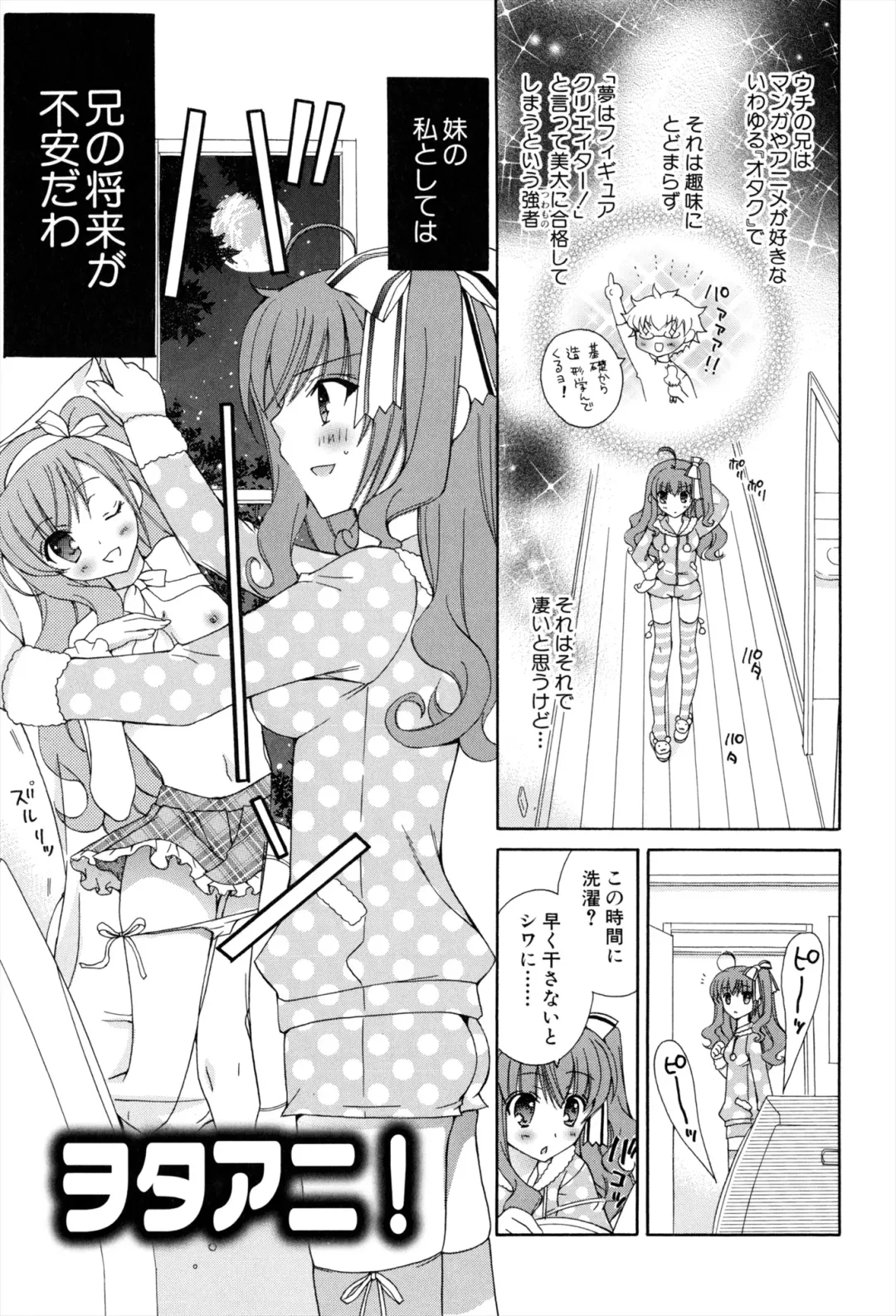 [Rinrin] Boku To Ane To Imouto To Fhentai - Page 109