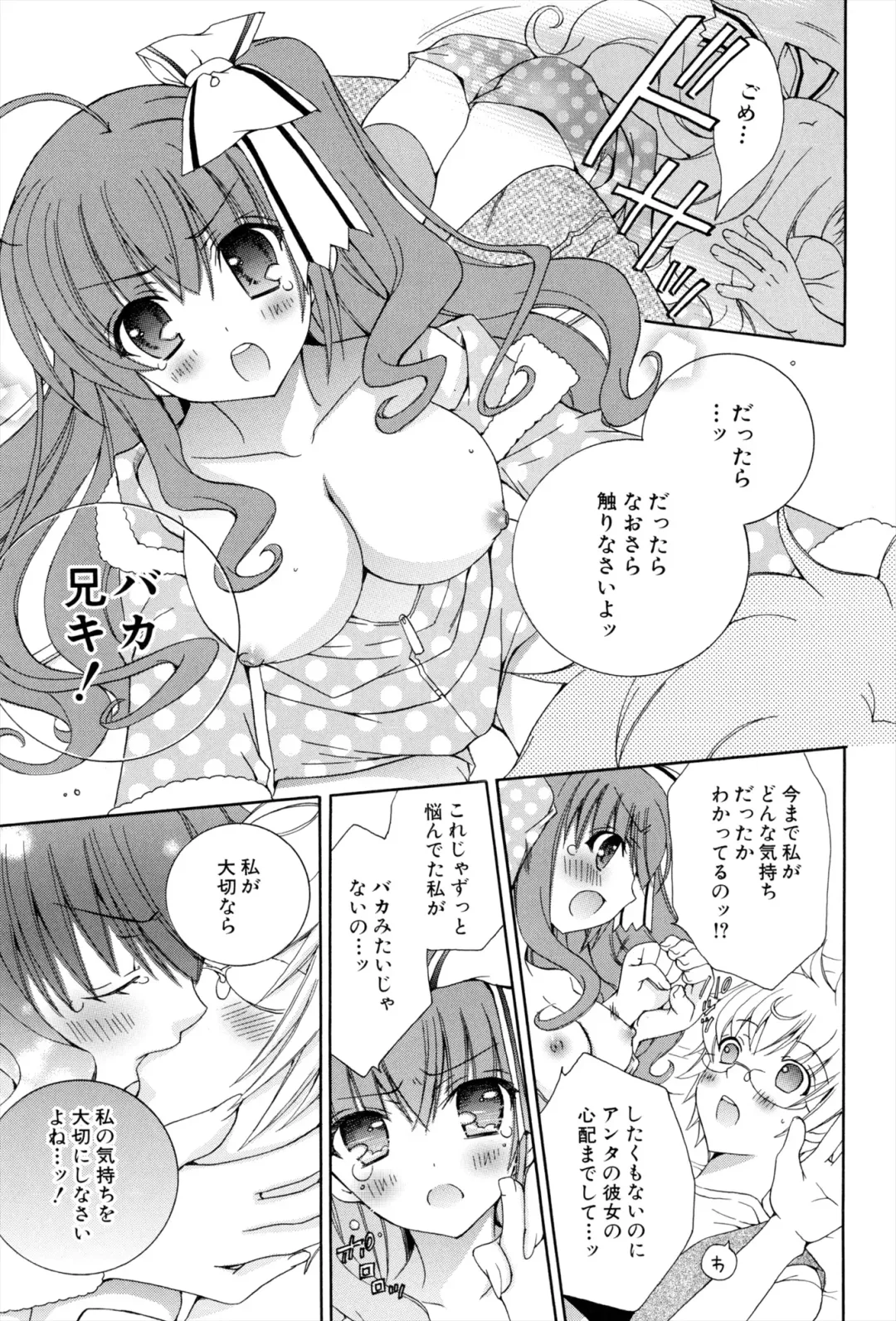 [Rinrin] Boku To Ane To Imouto To Fhentai - Page 115