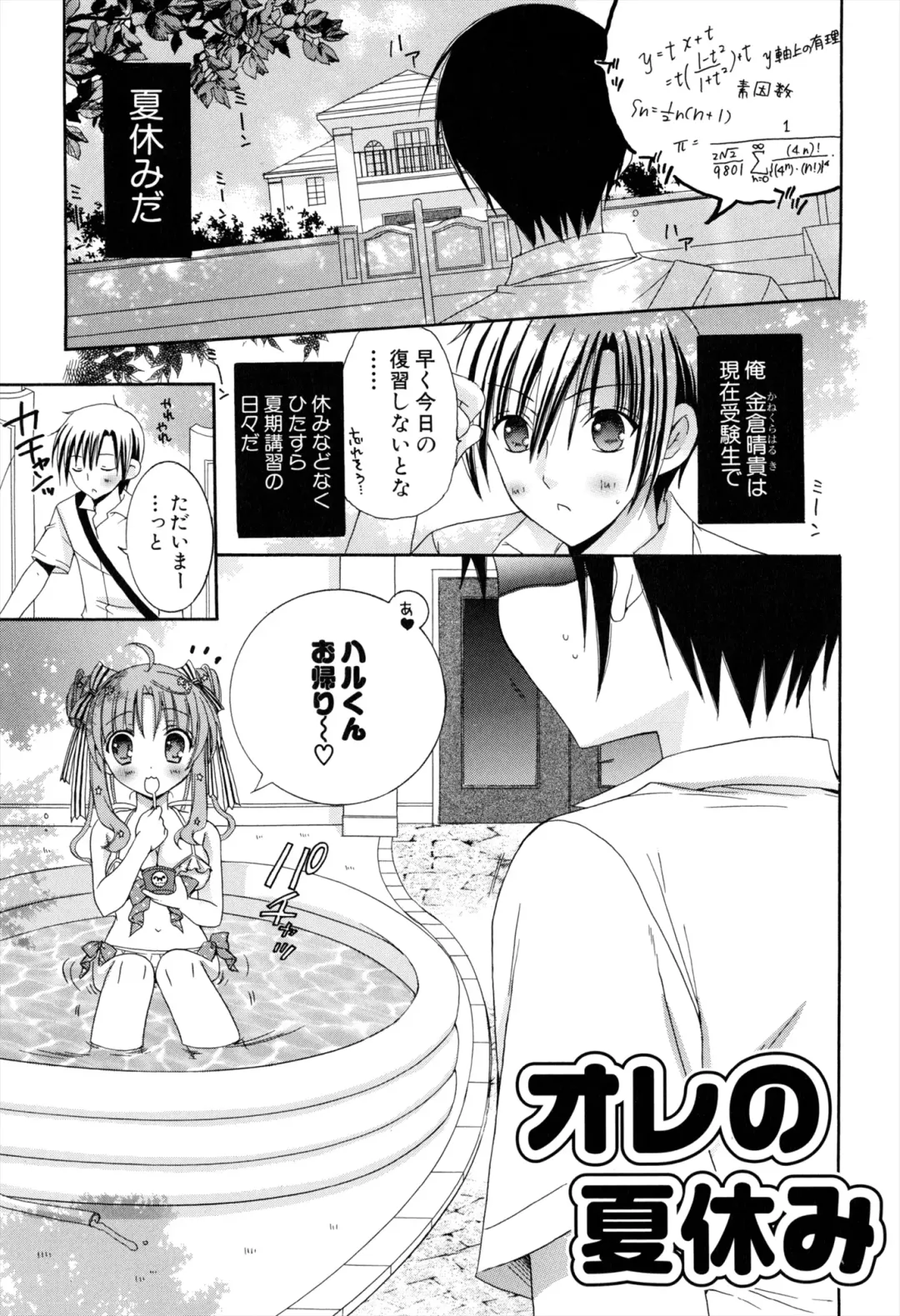 [Rinrin] Boku To Ane To Imouto To Fhentai - Page 123