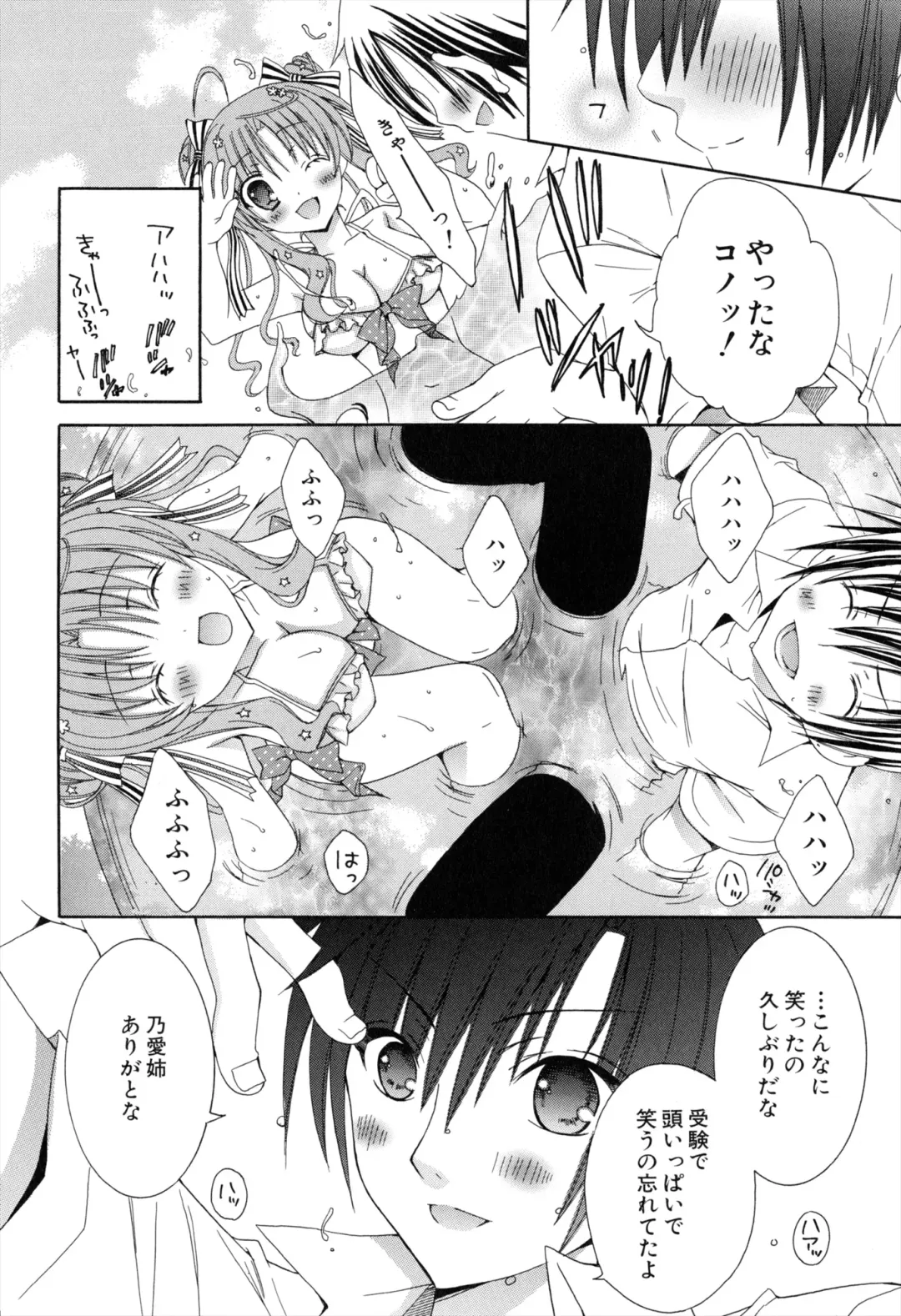 [Rinrin] Boku To Ane To Imouto To Fhentai - Page 128