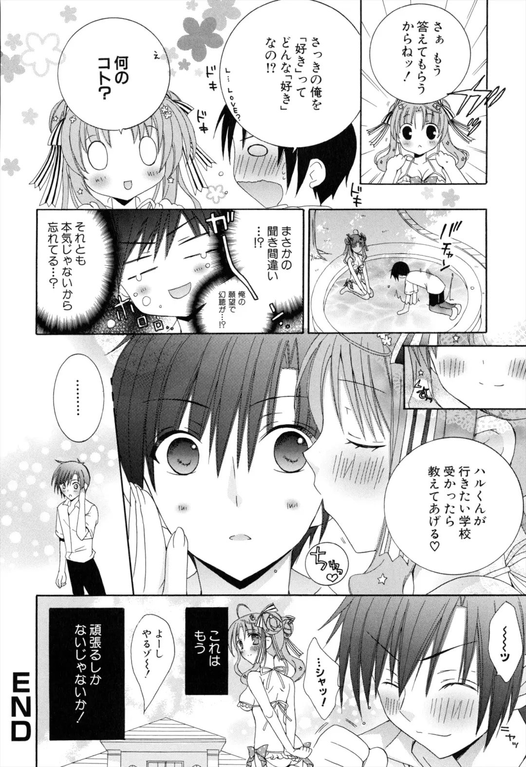 [Rinrin] Boku To Ane To Imouto To Fhentai - Page 142