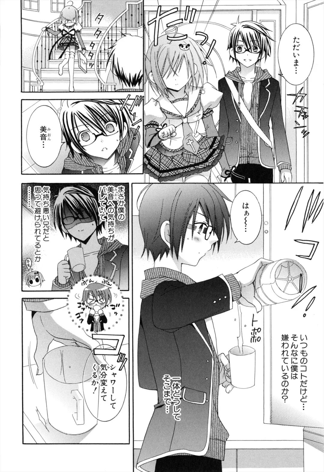 [Rinrin] Boku To Ane To Imouto To Fhentai - Page 148