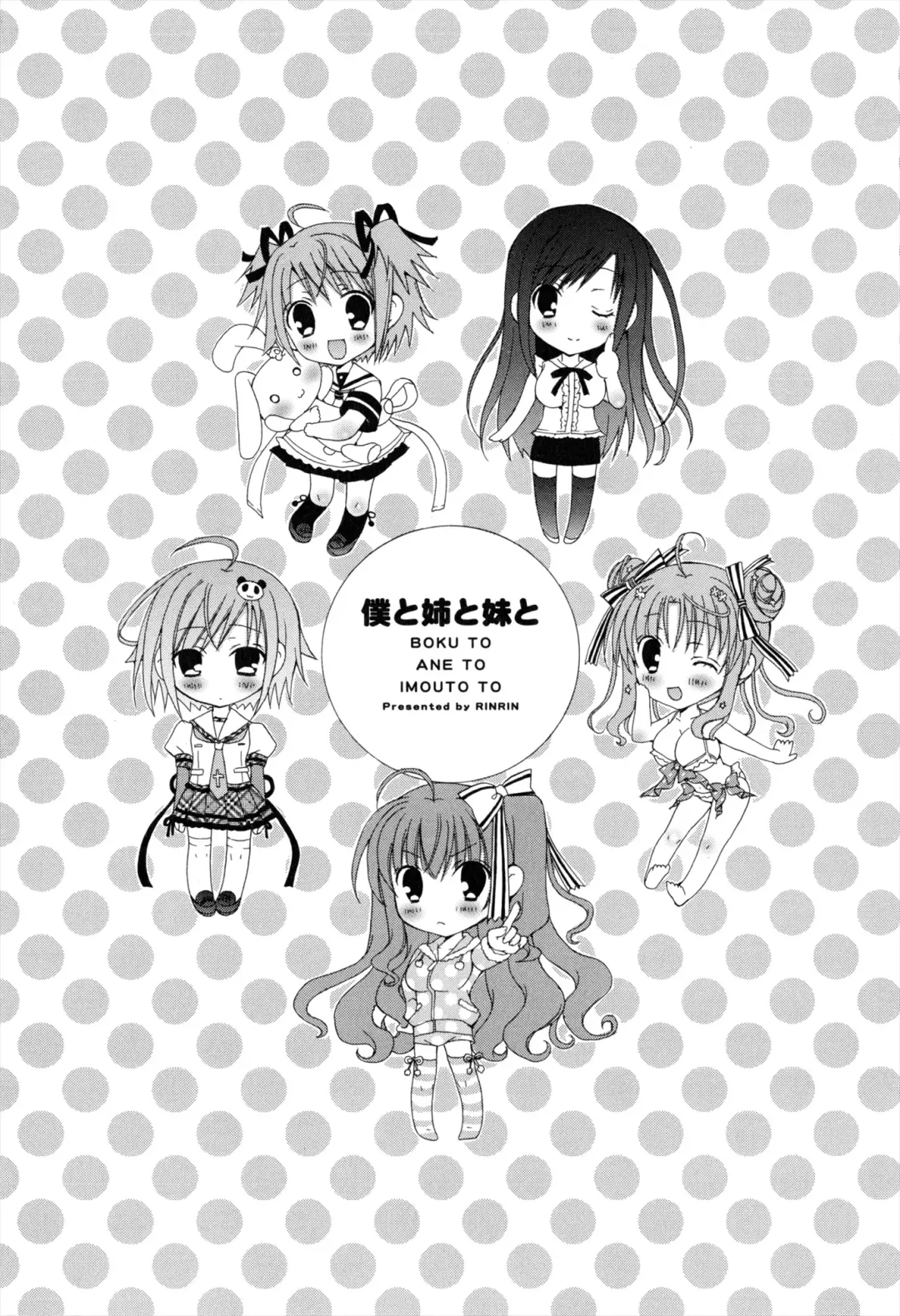 [Rinrin] Boku To Ane To Imouto To Fhentai - Page 161