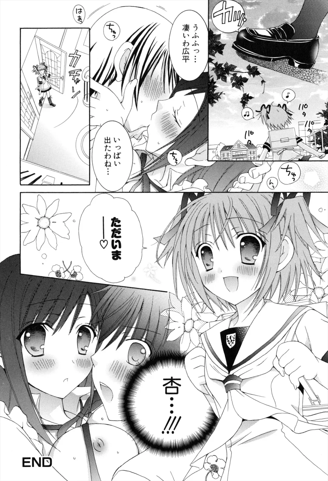 [Rinrin] Boku To Ane To Imouto To Fhentai - Page 42
