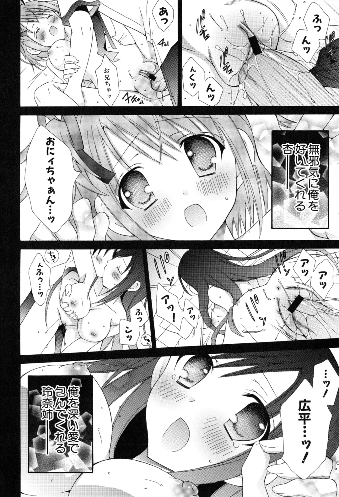 [Rinrin] Boku To Ane To Imouto To Fhentai - Page 64