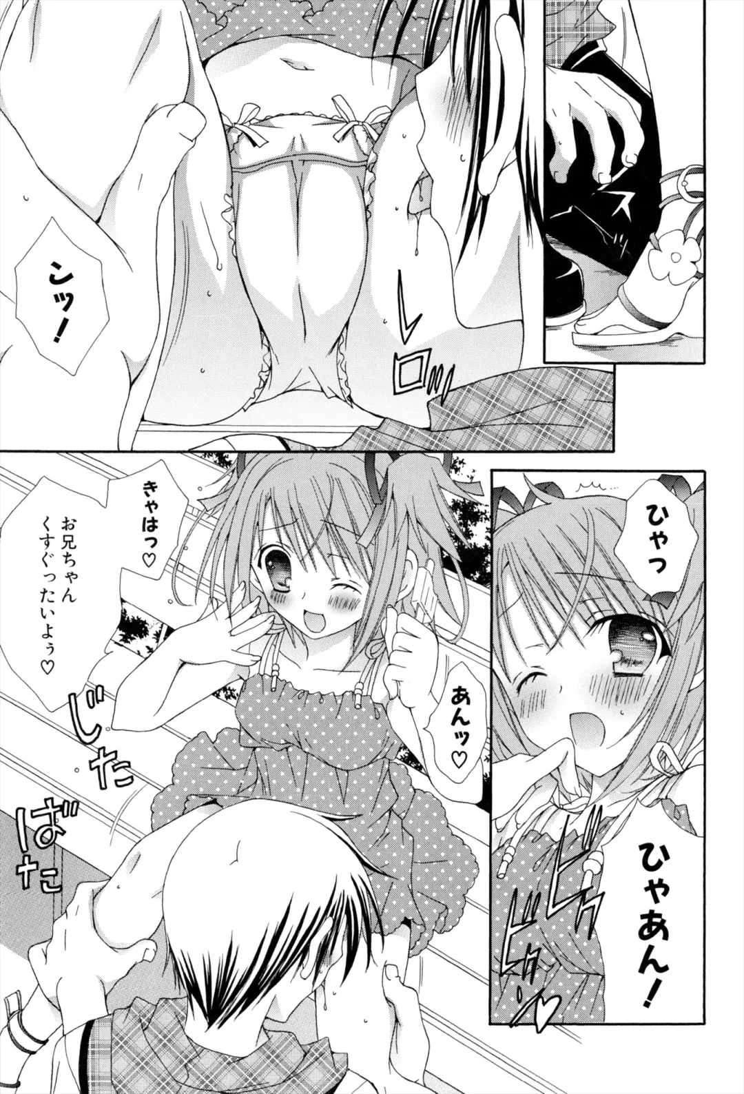 [Rinrin] Boku To Ane To Imouto To Fhentai - Page 71