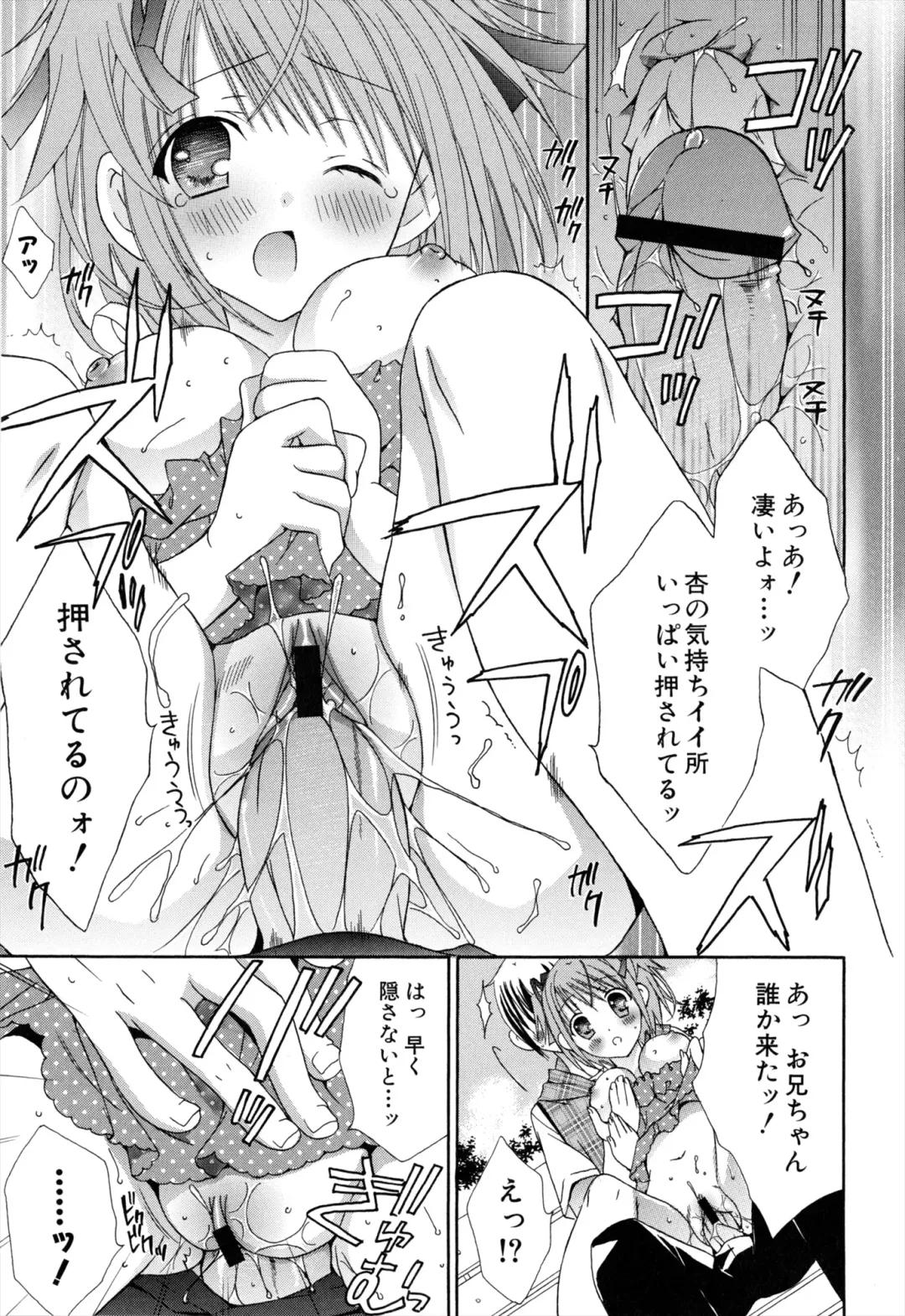 [Rinrin] Boku To Ane To Imouto To Fhentai - Page 77