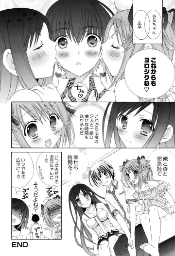 [Rinrin] Boku To Ane To Imouto To Fhentai - Page 106