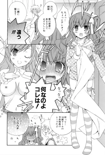 [Rinrin] Boku To Ane To Imouto To Fhentai - Page 110
