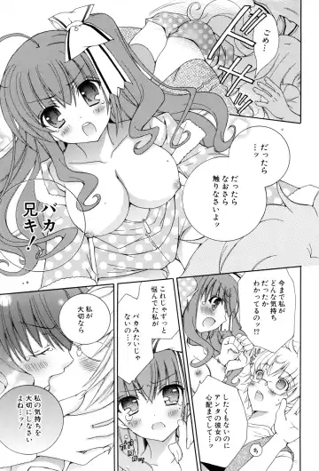 [Rinrin] Boku To Ane To Imouto To Fhentai - Page 115