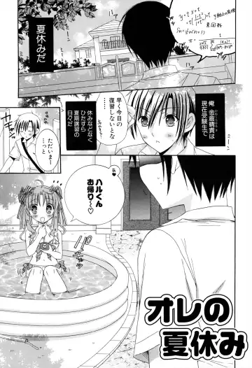[Rinrin] Boku To Ane To Imouto To Fhentai - Page 123