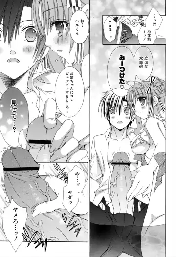 [Rinrin] Boku To Ane To Imouto To Fhentai - Page 131