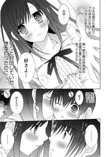 [Rinrin] Boku To Ane To Imouto To Fhentai - Page 31