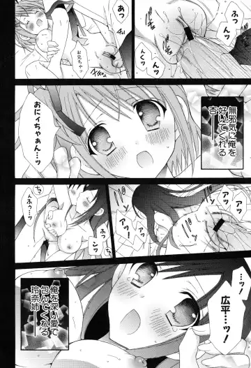 [Rinrin] Boku To Ane To Imouto To Fhentai - Page 64