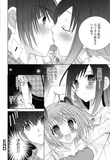 [Rinrin] Boku To Ane To Imouto To Fhentai - Page 82