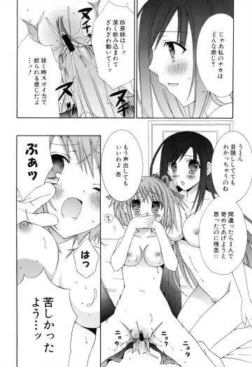 [Rinrin] Boku To Ane To Imouto To Fhentai - Page 94