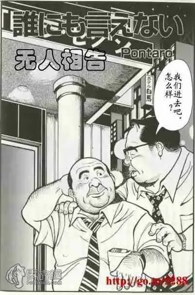 [Pontaro] Chinese Fhentai - Page 1