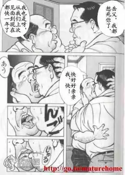[Pontaro] Chinese Fhentai - Page 2