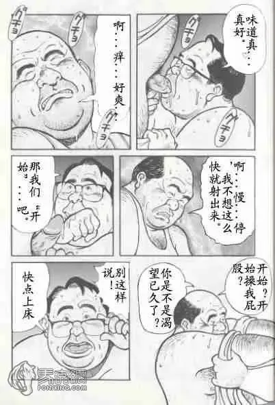 [Pontaro] Chinese Fhentai - Page 4