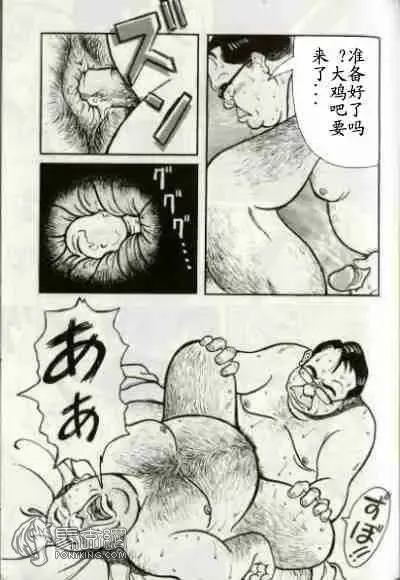 [Pontaro] Chinese Fhentai - Page 6