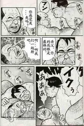 [Pontaro] Chinese Fhentai - Page 7