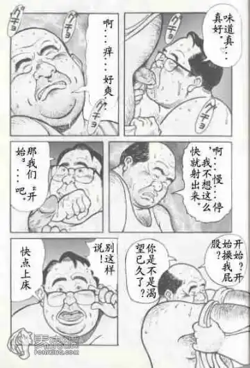 [Pontaro] Chinese Fhentai - Page 4