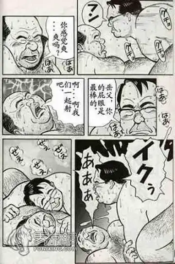 [Pontaro] Chinese Fhentai - Page 7