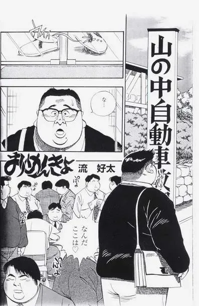 [Nagare Kouta] Driving test Fhentai - Page 1