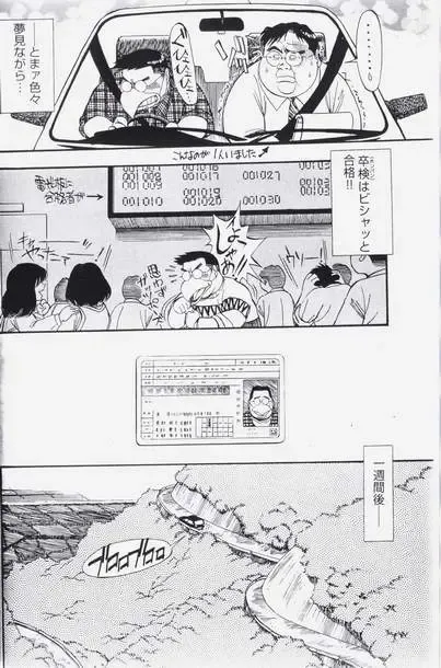 [Nagare Kouta] Driving test Fhentai - Page 11