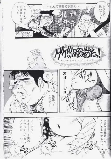 [Nagare Kouta] Driving test Fhentai - Page 4