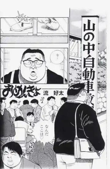 Read [Nagare Kouta] Driving test - Fhentai