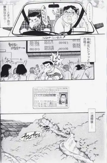 [Nagare Kouta] Driving test Fhentai - Page 11