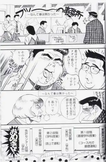 [Nagare Kouta] Driving test Fhentai - Page 2