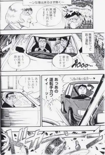 [Nagare Kouta] Driving test Fhentai - Page 5