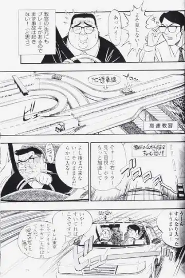 [Nagare Kouta] Driving test Fhentai - Page 6
