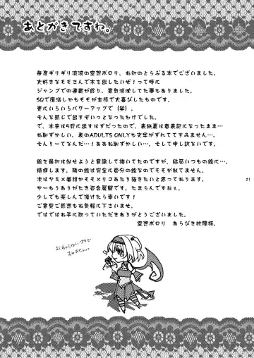 [Arabiki Koshou] Dreamy Momo Fhentai - Page 20