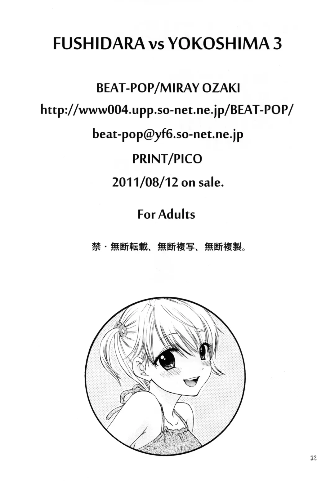 [Ozaki Miray] FUSHIDARA vs YOKOSHIMA 3 Fhentai - Page 30