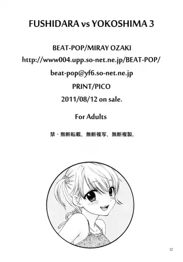 [Ozaki Miray] FUSHIDARA vs YOKOSHIMA 3 Fhentai - Page 30