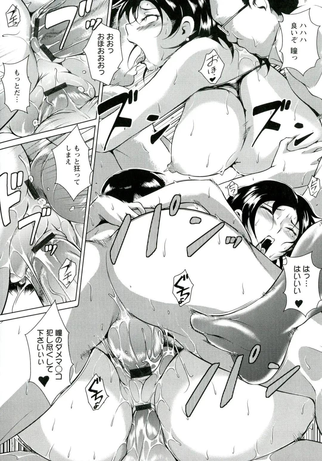 [Bitch Goigostar] Innyuu Karakuri Kitan Fhentai - Page 102