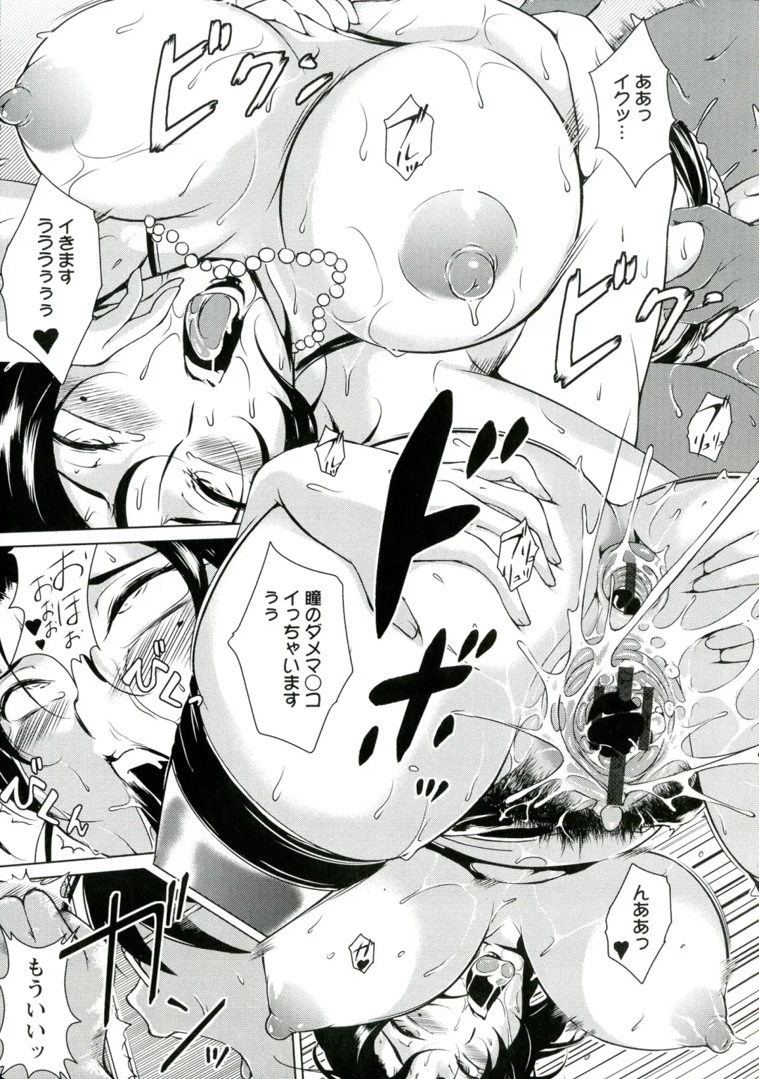 [Bitch Goigostar] Innyuu Karakuri Kitan Fhentai - Page 103