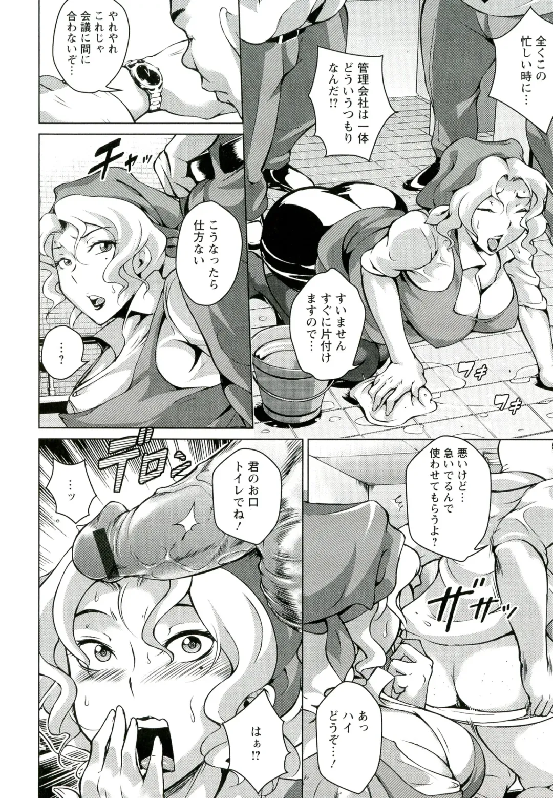[Bitch Goigostar] Innyuu Karakuri Kitan Fhentai - Page 130
