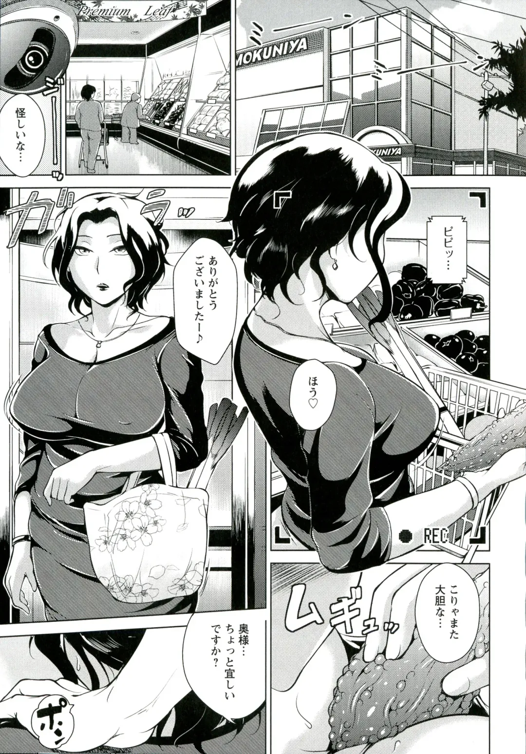 [Bitch Goigostar] Innyuu Karakuri Kitan Fhentai - Page 147