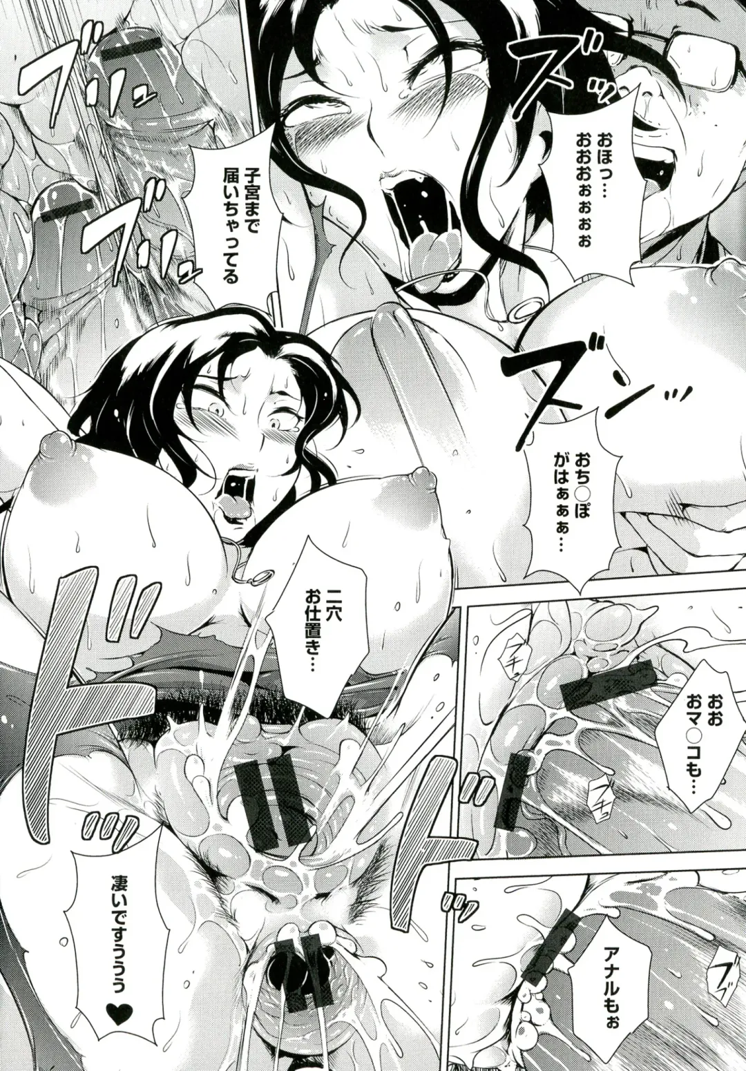 [Bitch Goigostar] Innyuu Karakuri Kitan Fhentai - Page 162