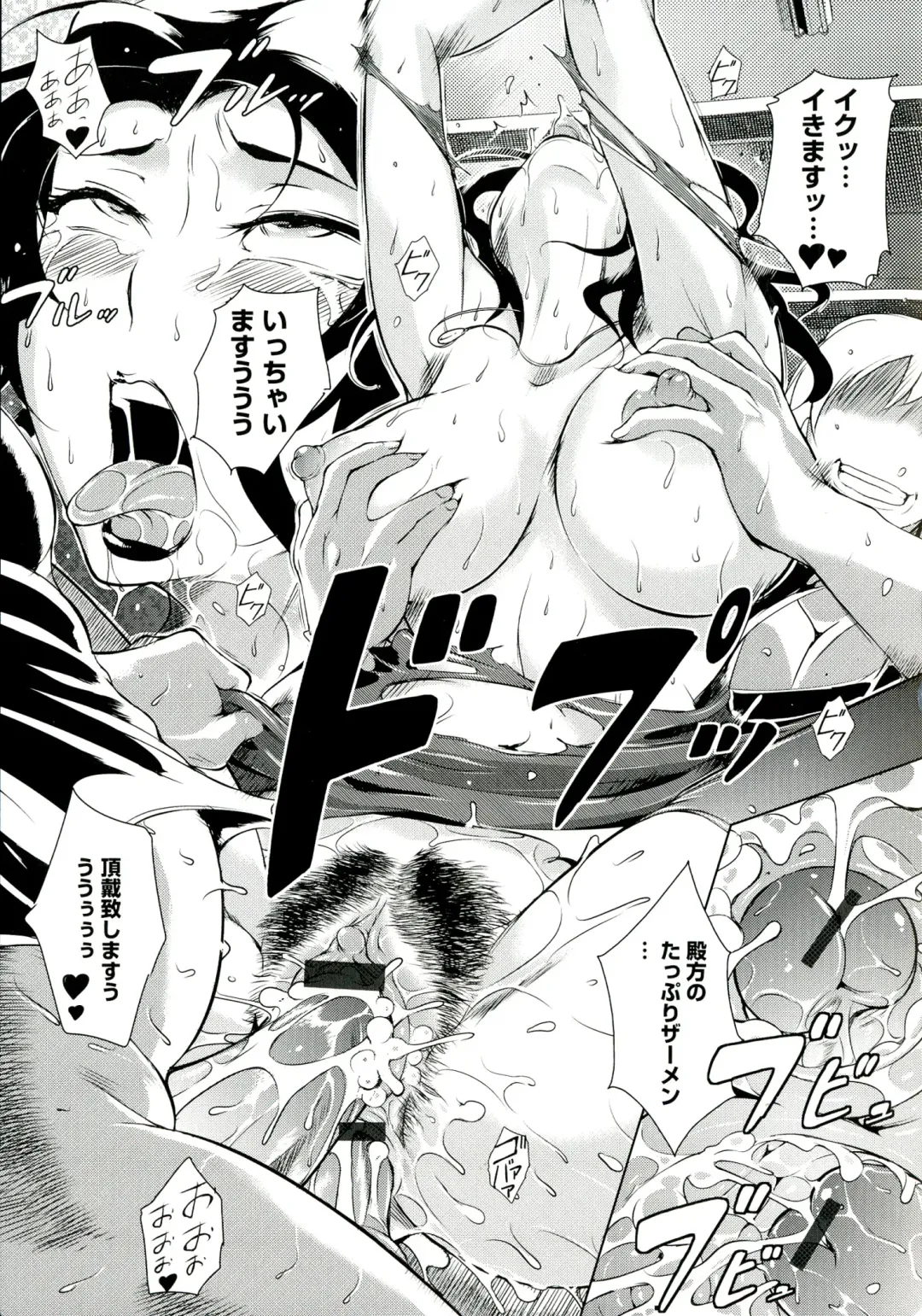 [Bitch Goigostar] Innyuu Karakuri Kitan Fhentai - Page 165
