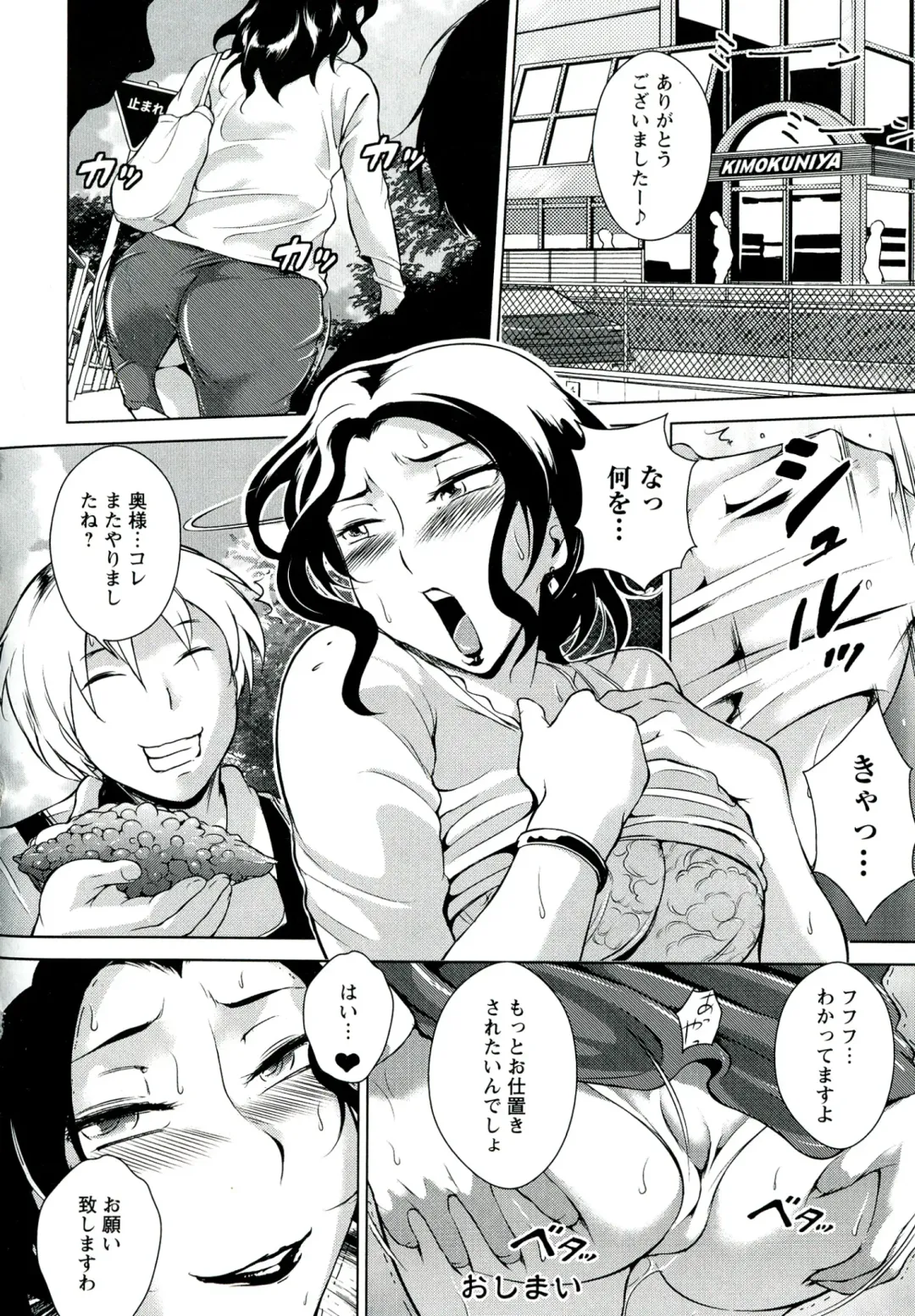 [Bitch Goigostar] Innyuu Karakuri Kitan Fhentai - Page 166