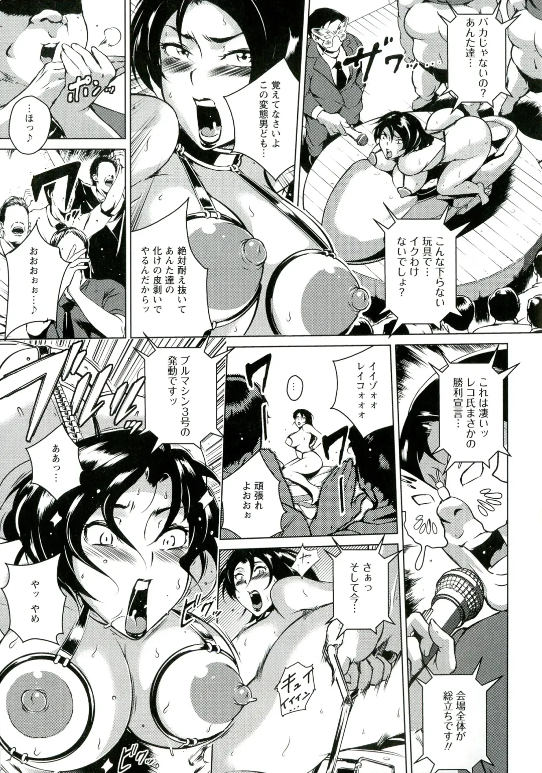 [Bitch Goigostar] Innyuu Karakuri Kitan Fhentai - Page 171