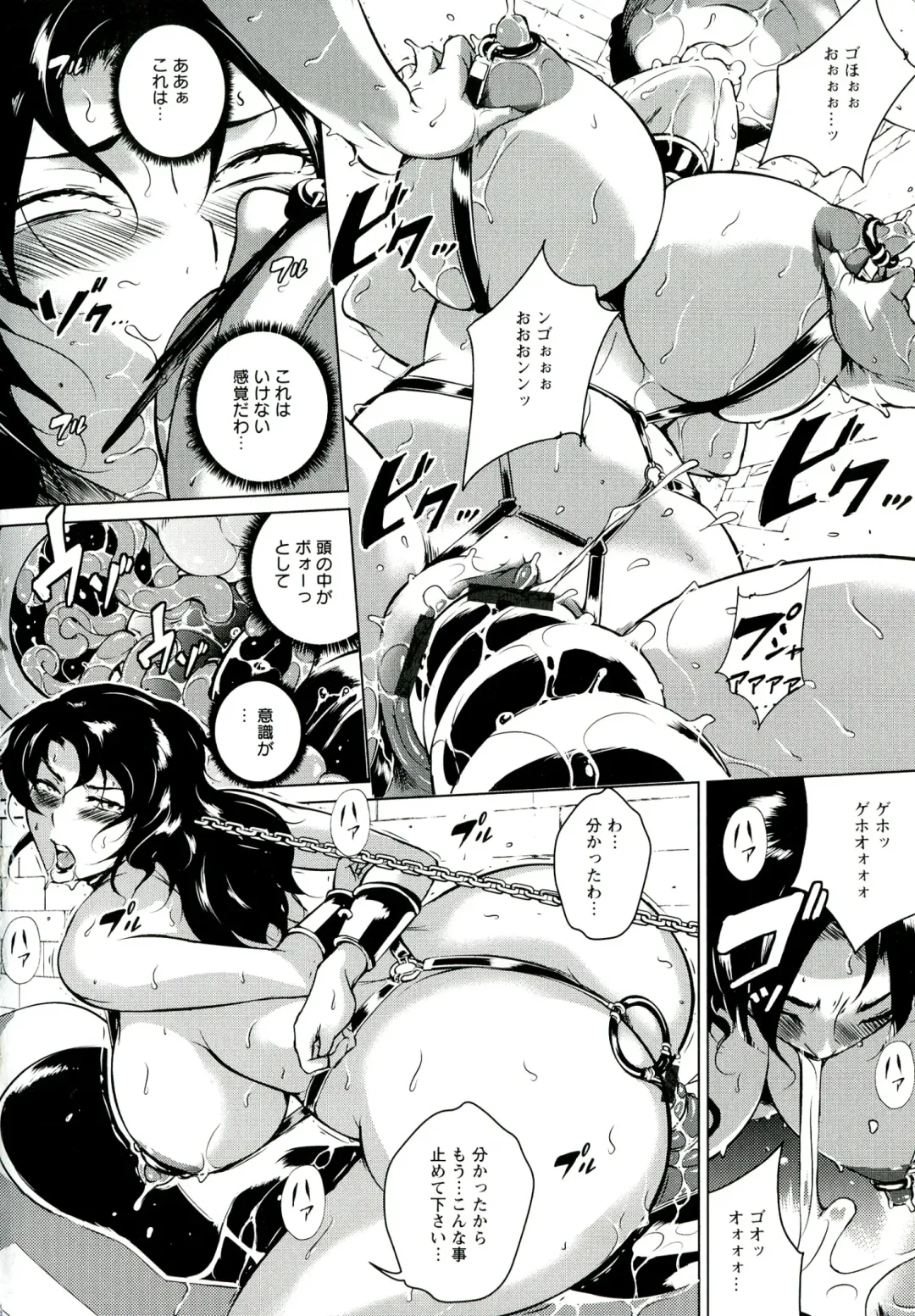 [Bitch Goigostar] Innyuu Karakuri Kitan Fhentai - Page 176