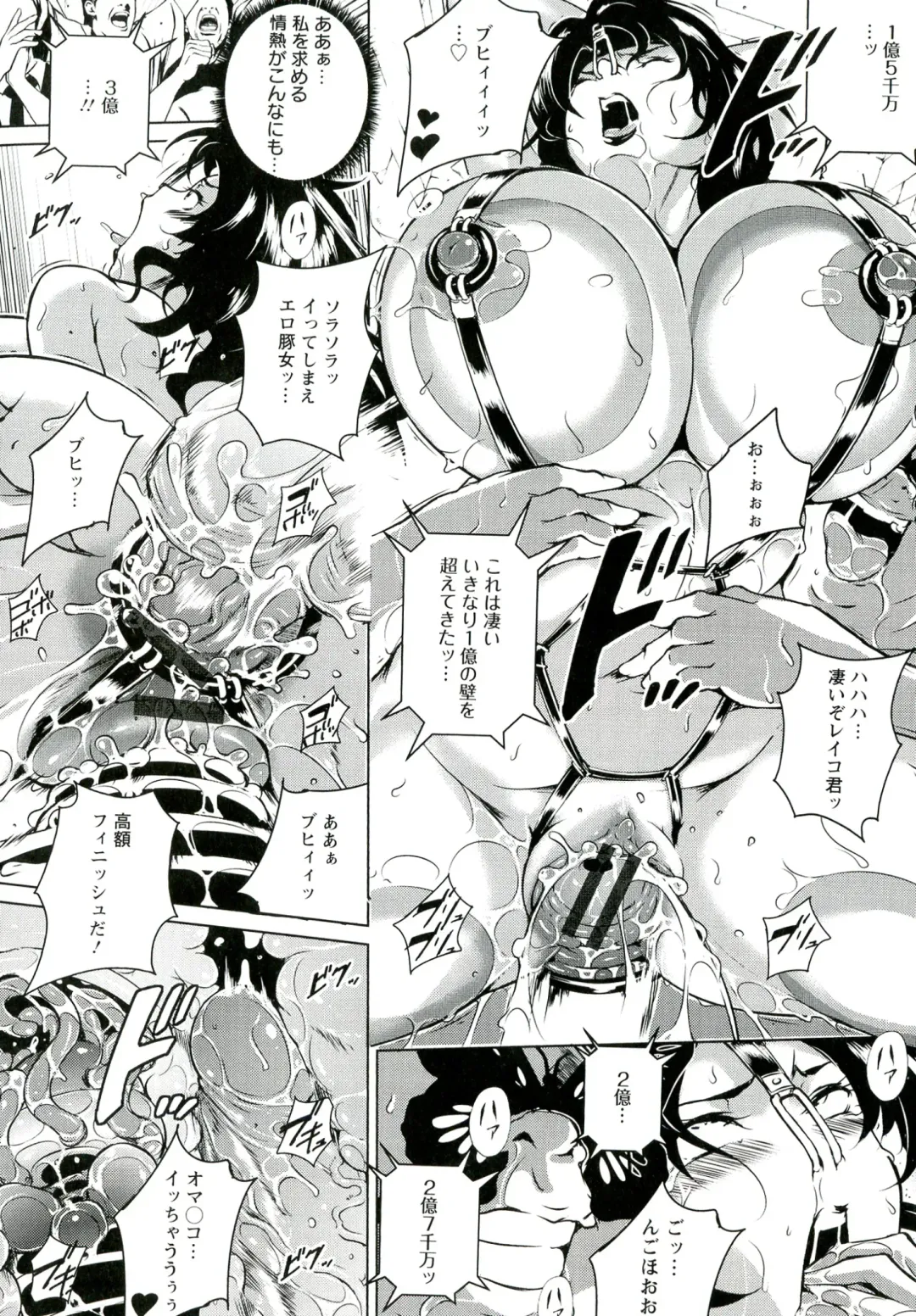 [Bitch Goigostar] Innyuu Karakuri Kitan Fhentai - Page 180