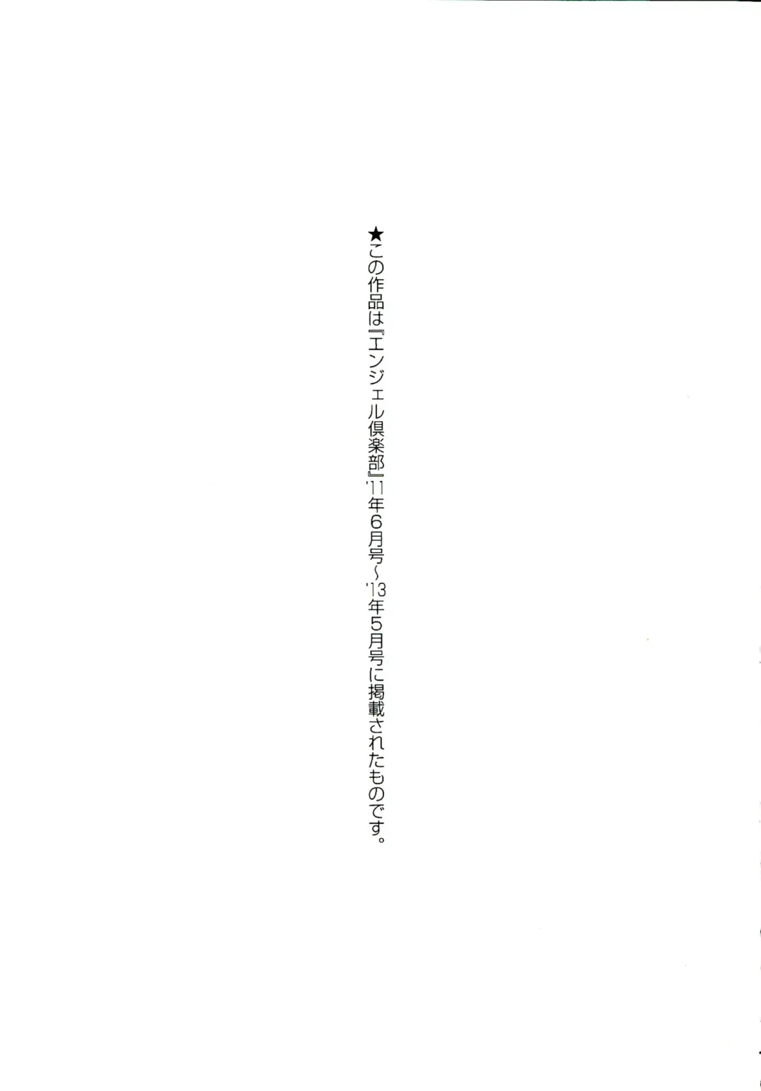 [Bitch Goigostar] Innyuu Karakuri Kitan Fhentai - Page 183