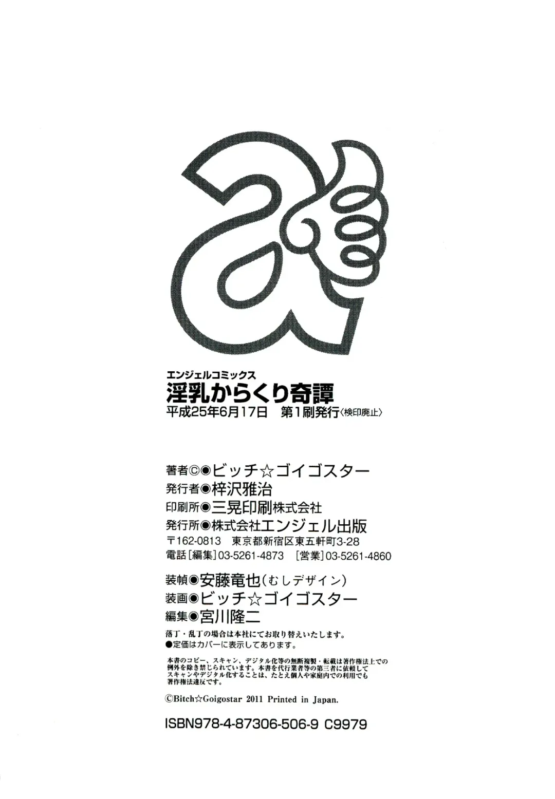 [Bitch Goigostar] Innyuu Karakuri Kitan Fhentai - Page 190